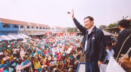 ทฤษฎีพีระมิด ซ่อม สร้างประเทศ